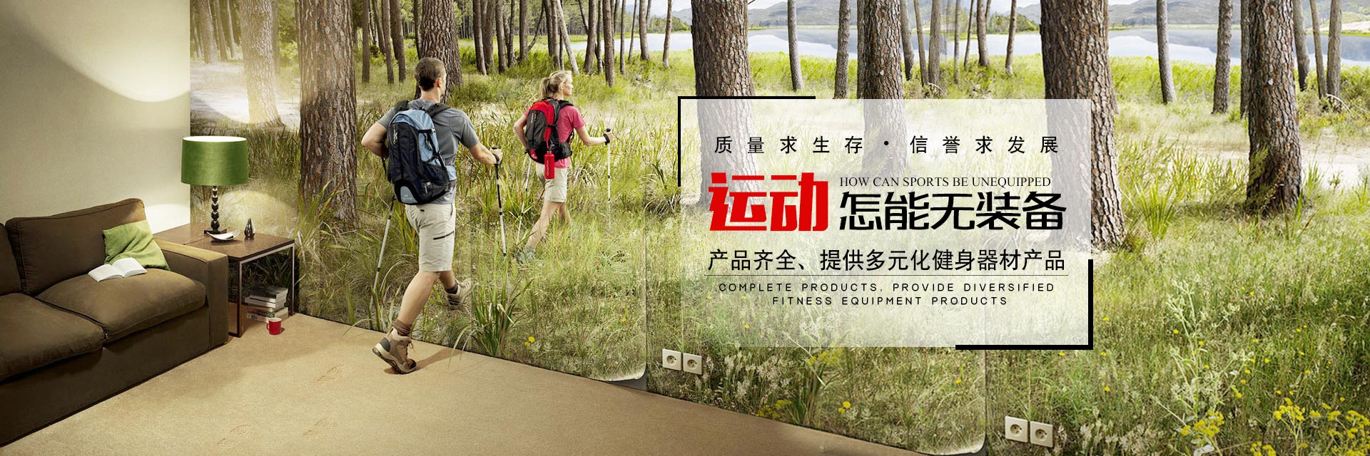 张家界腾飞体育用品有限公司_家庭健身器材销售|专业商用健身器材销售|全民健身户外路径供应